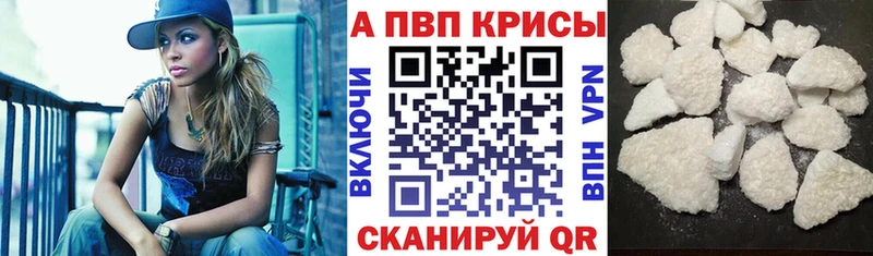 Alpha PVP СК КРИС Красноперекопск