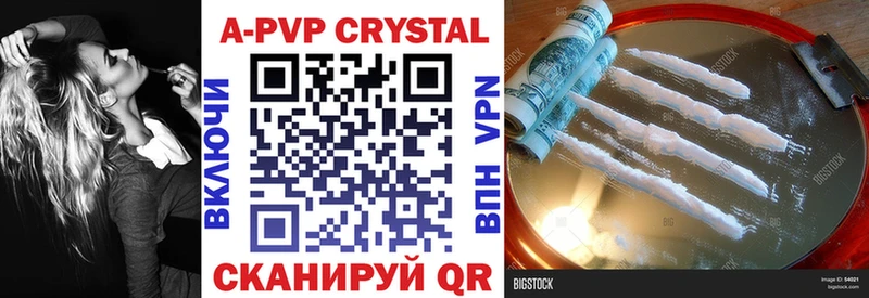 Альфа ПВП Crystall  где купить   Красноперекопск 