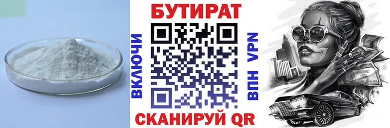 даркнет сайт  Красноперекопск  Бутират 1.4BDO 