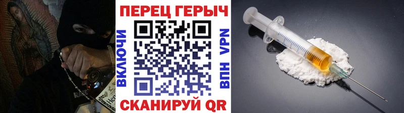 ГЕРОИН гречка  Красноперекопск 