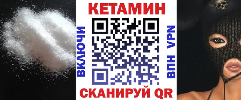 что такое   Красноперекопск  Кетамин ketamine 