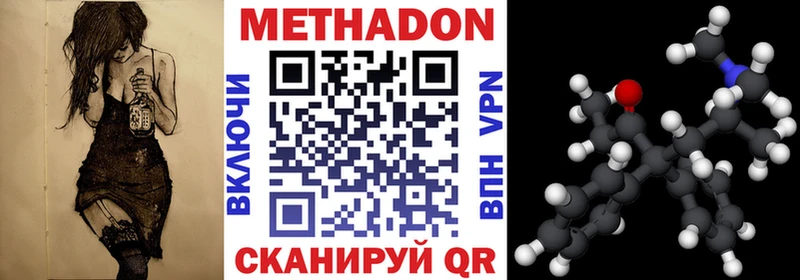 дарнет шоп  Красноперекопск  МЕТАДОН кристалл 